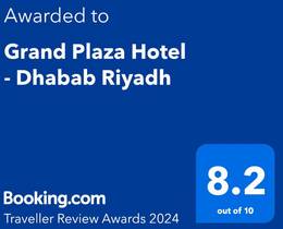 Туры в Grand Plaza Hotel - Dhabab Riyadh в Саудовской Аравии