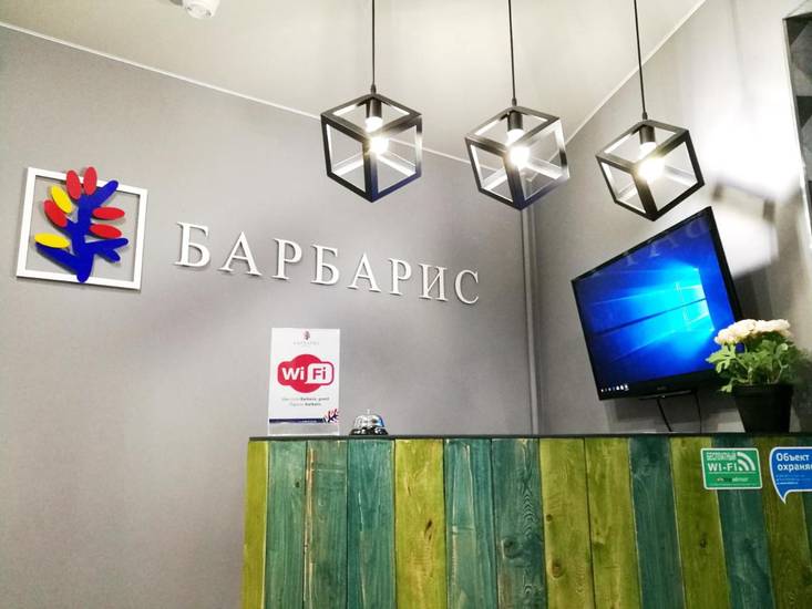 Мини-отель Барбарис 2* Россия, Березники