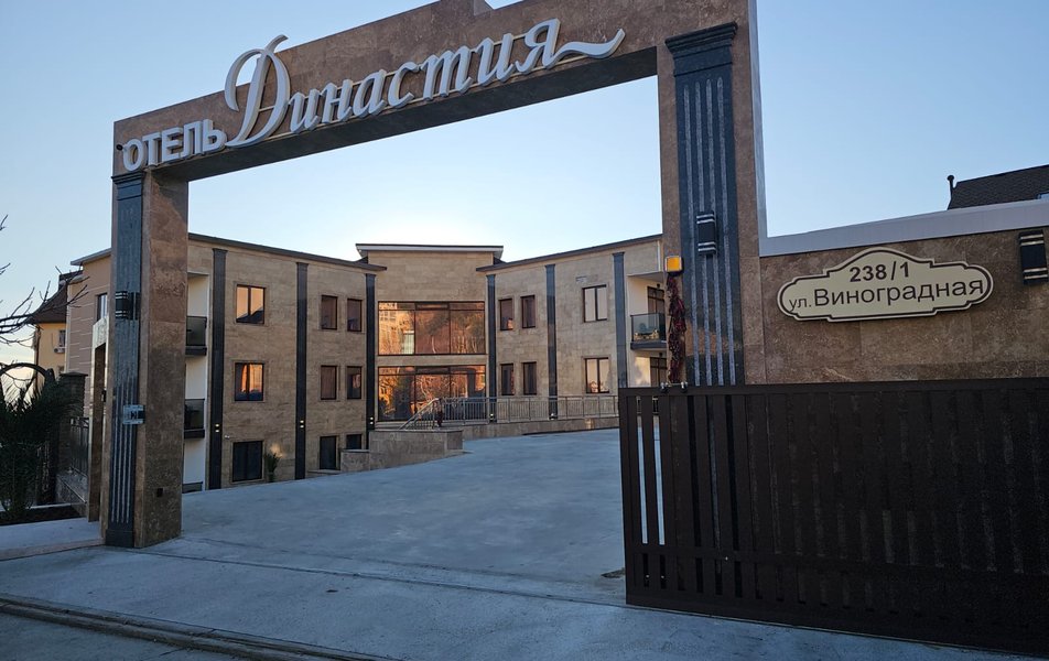 Династия отель 4*
