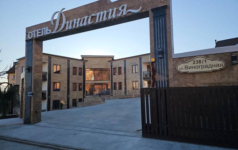 Династия отель