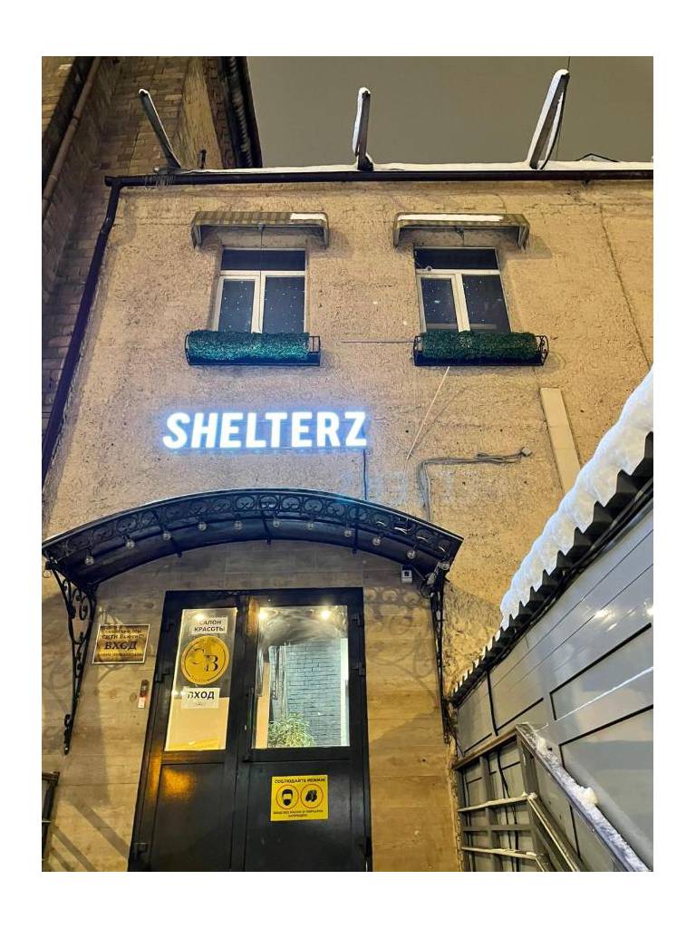 ShelterZ Электрозаводская