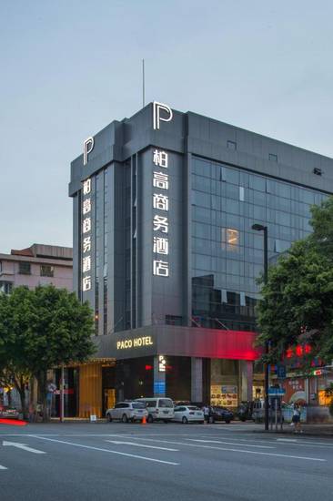 Paco Hotel - Guangzhou Tianpingjia Metro Branch 4* Китай, Гуанчжоу