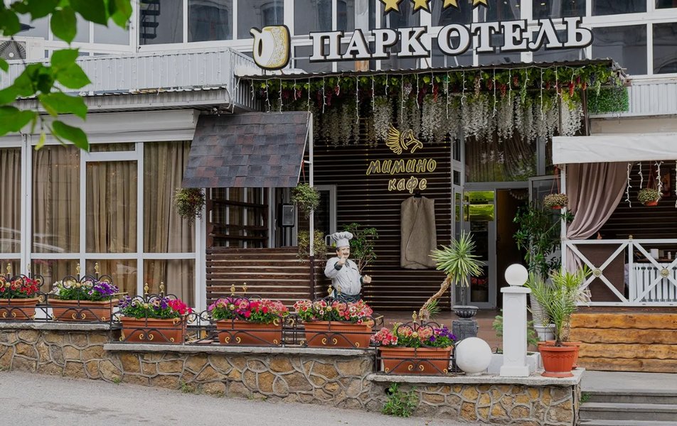 Парк Отель (Park Hotel)